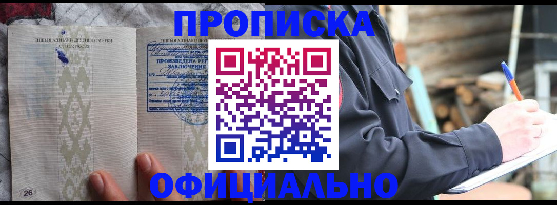 прописка паспорт в Шагонаре