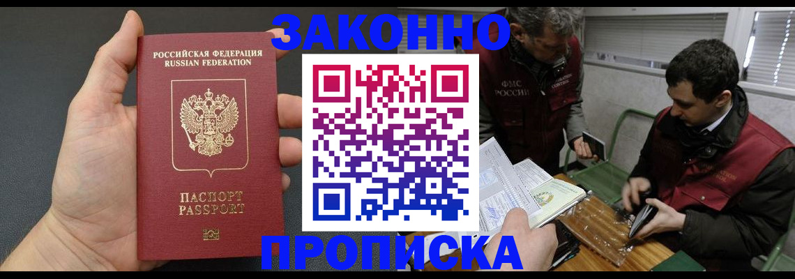 временная регистрация госуслуги в Шагонаре