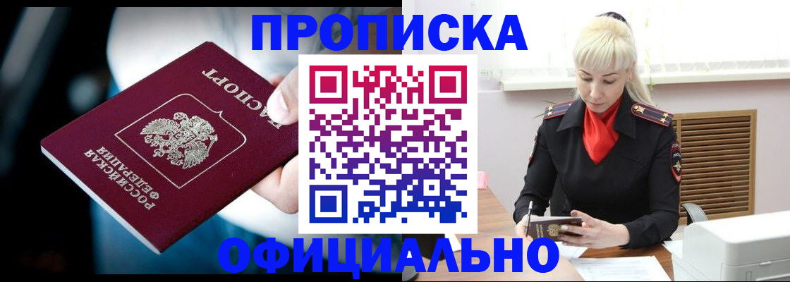 пропишу в квартире в Шагонаре