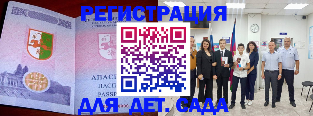 временная регистрация гарантия в Шагонаре