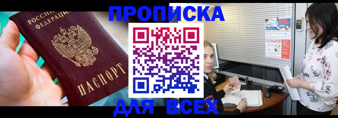 временная регистрация надежно в Шагонаре