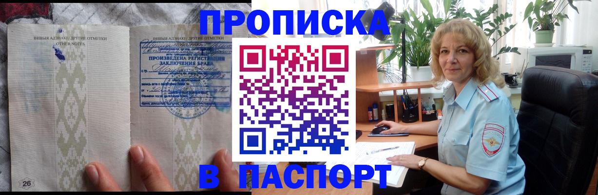 временная регистрация гарантия в Шагонаре